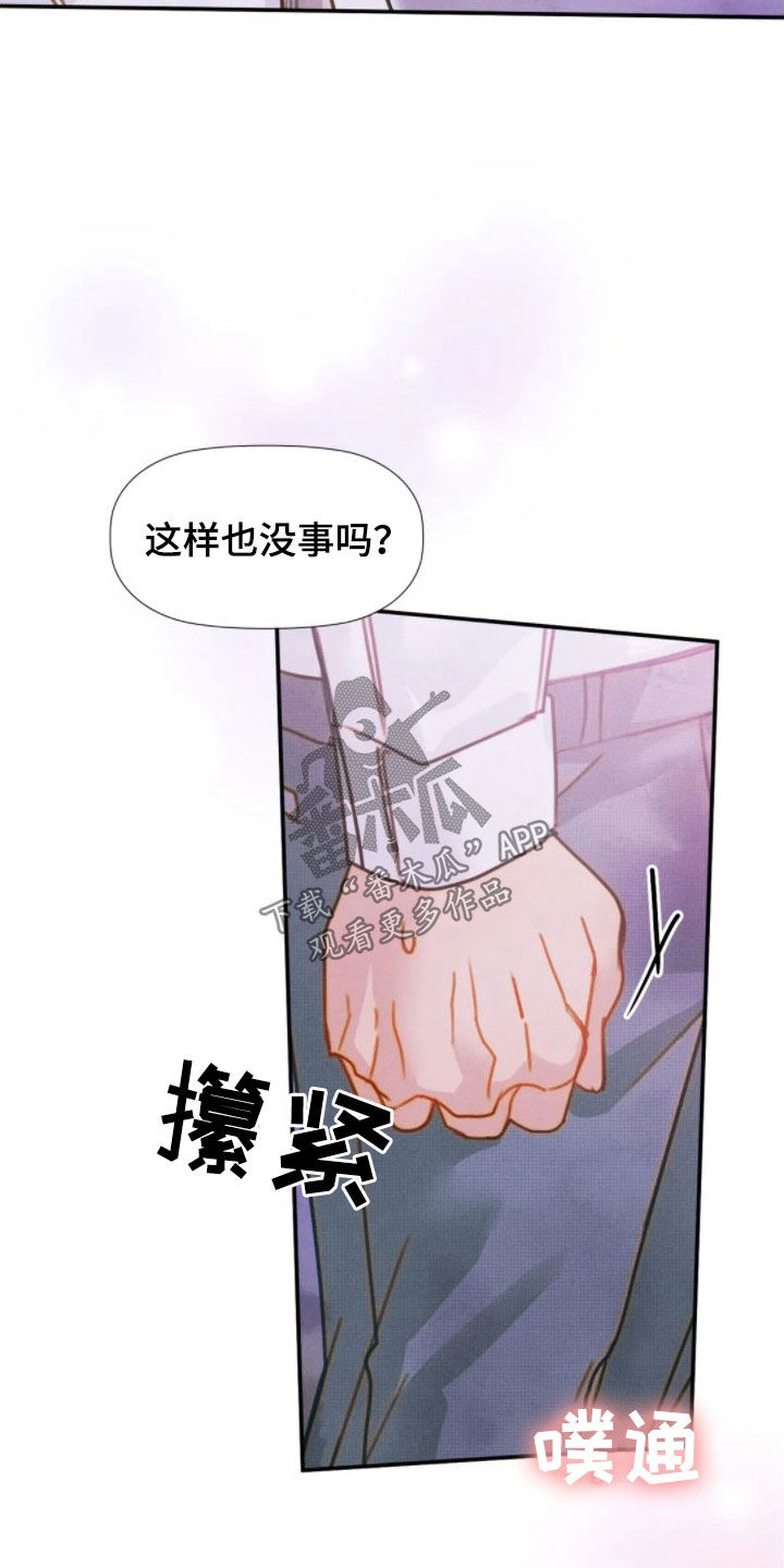 第48章：走神11