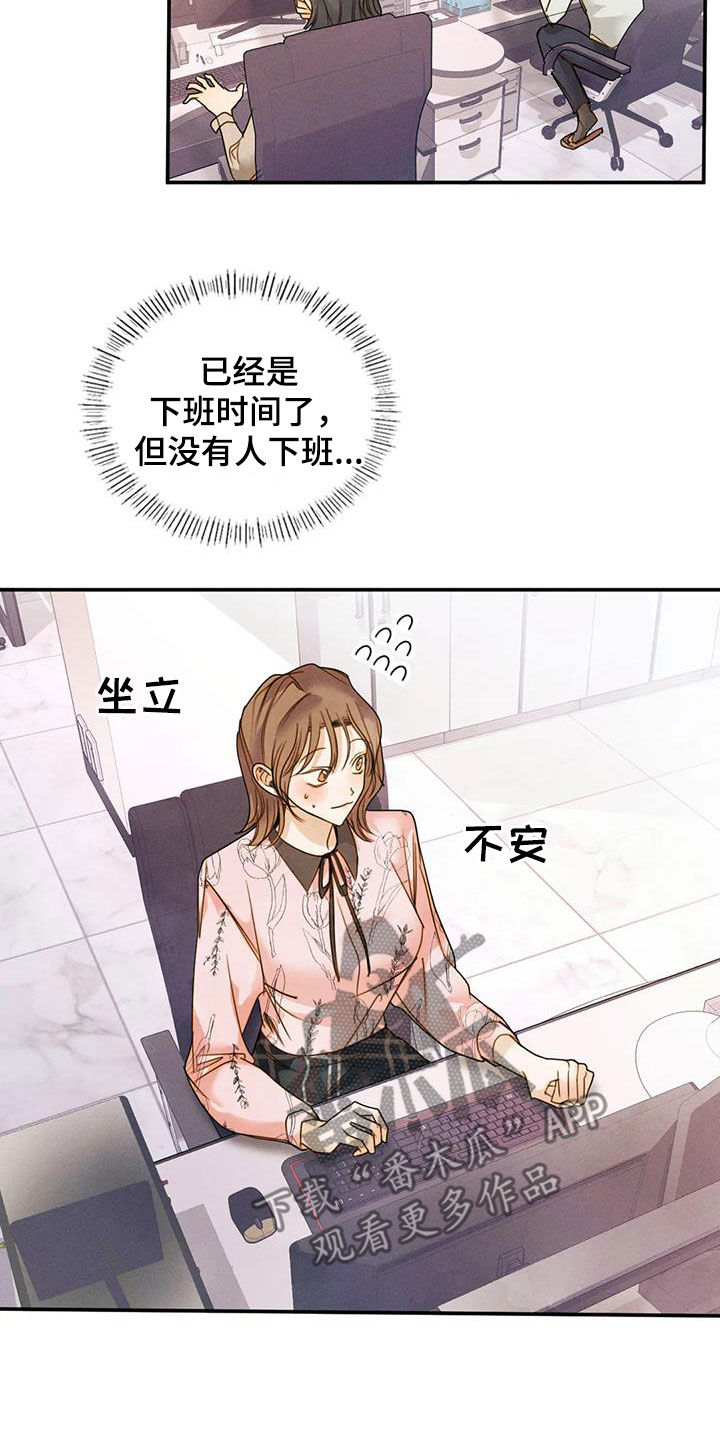 第46章：碰巧16