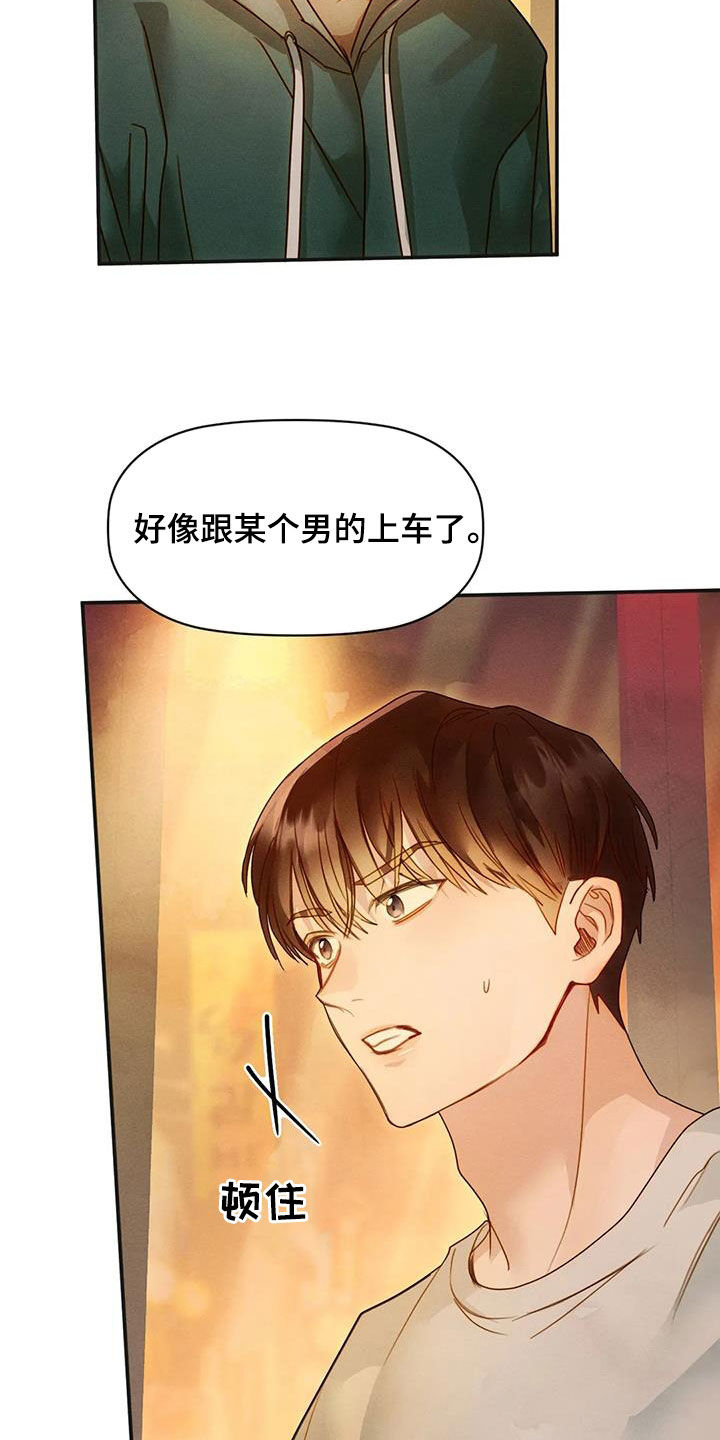 第43章：应付一下8