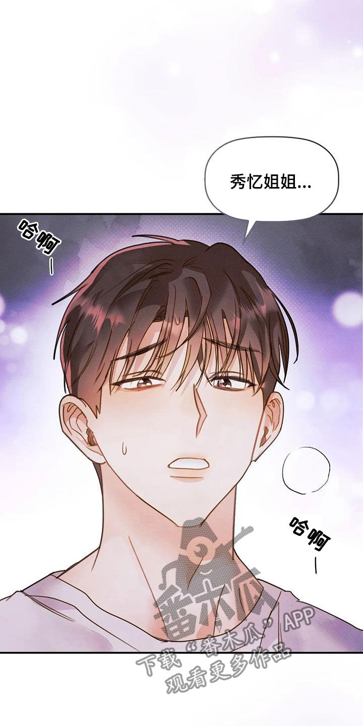第43章：应付一下14
