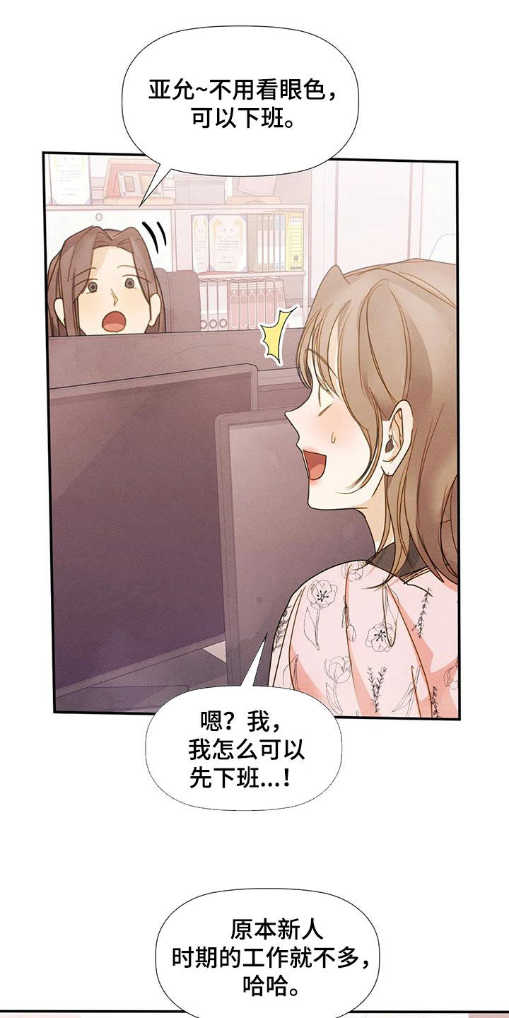 第46章：碰巧17