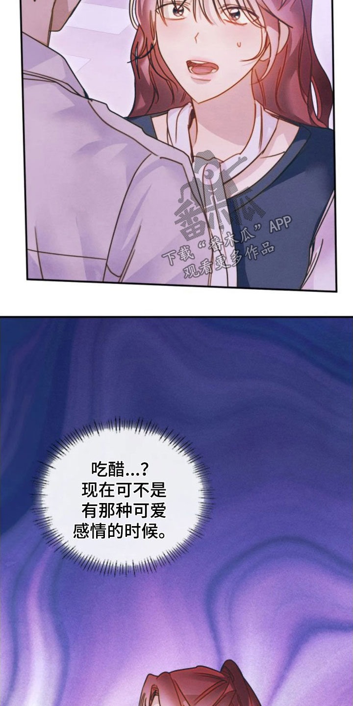 第48章：走神3