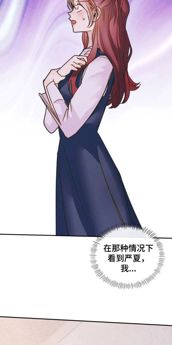 第48章：走神4
