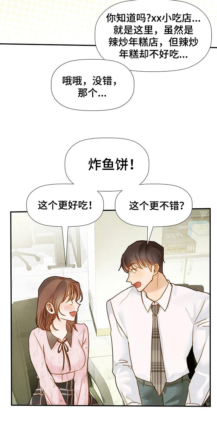 第45章：合拍8