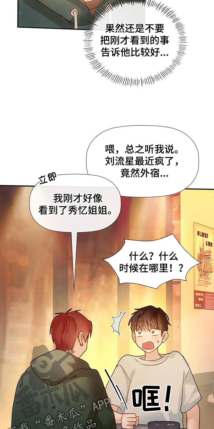 第43章：应付一下6