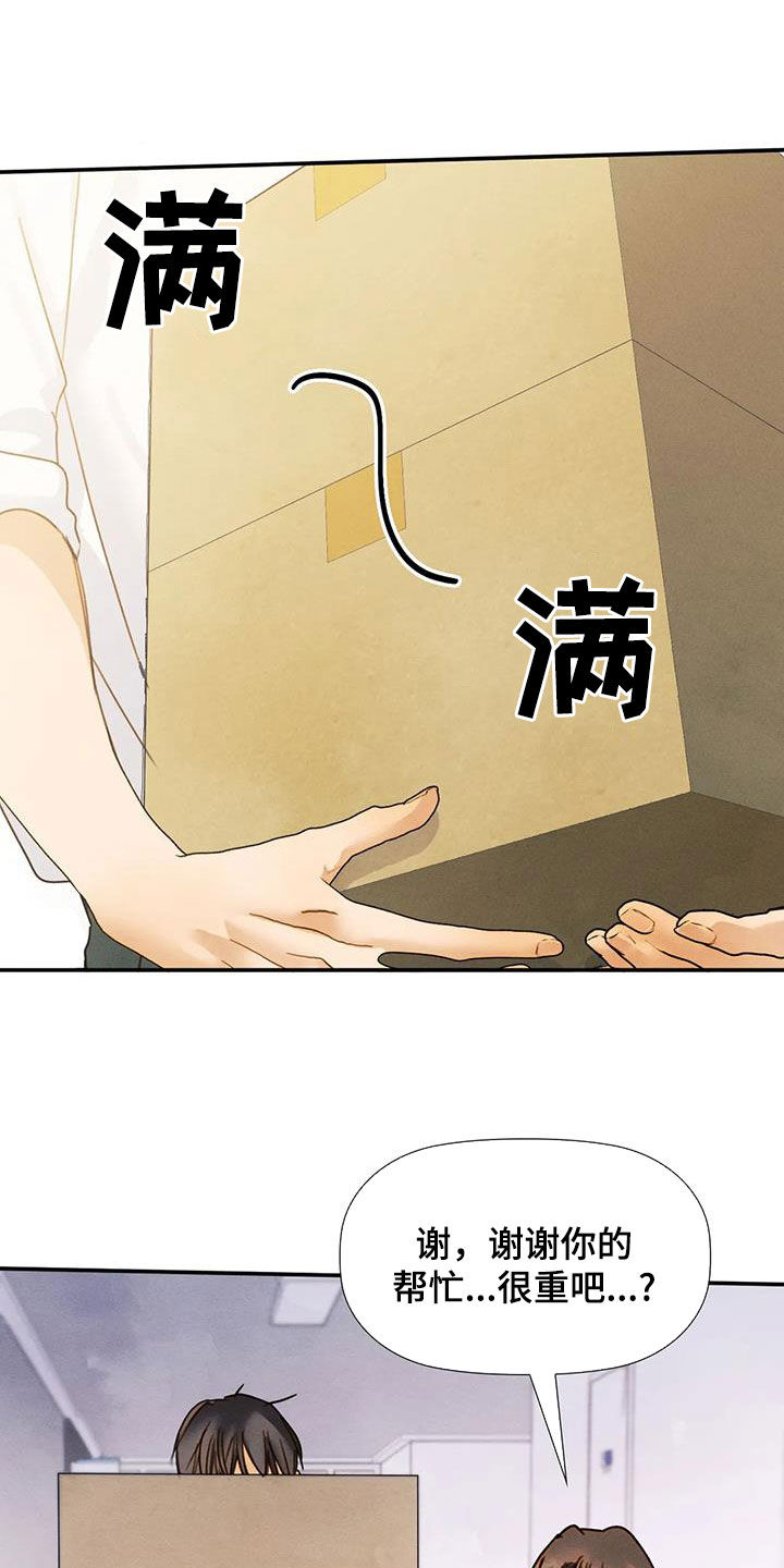 第46章：碰巧23