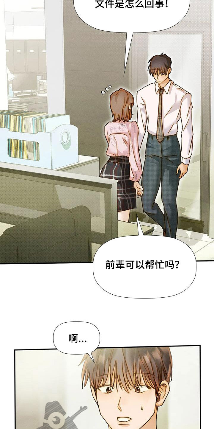 第45章：合拍1