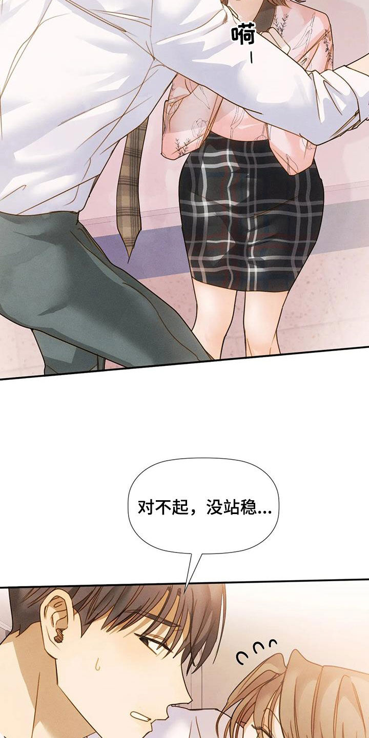 第46章：碰巧28