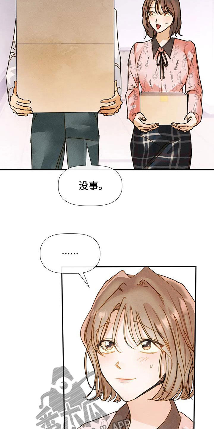 第46章：碰巧24