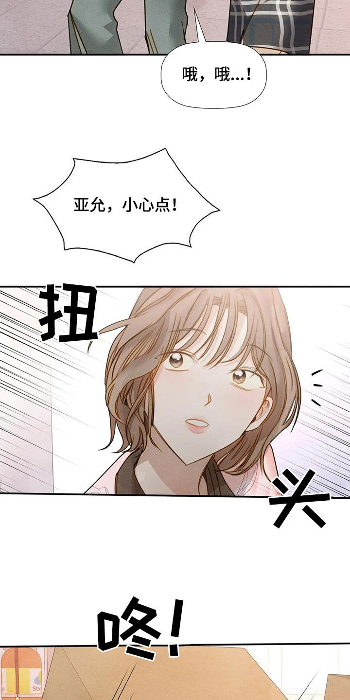 第46章：碰巧26