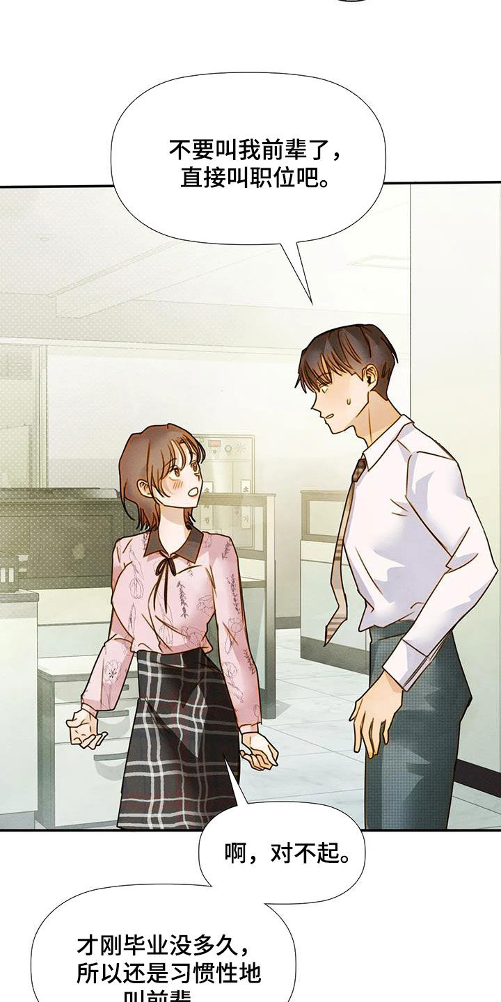 第45章：合拍3