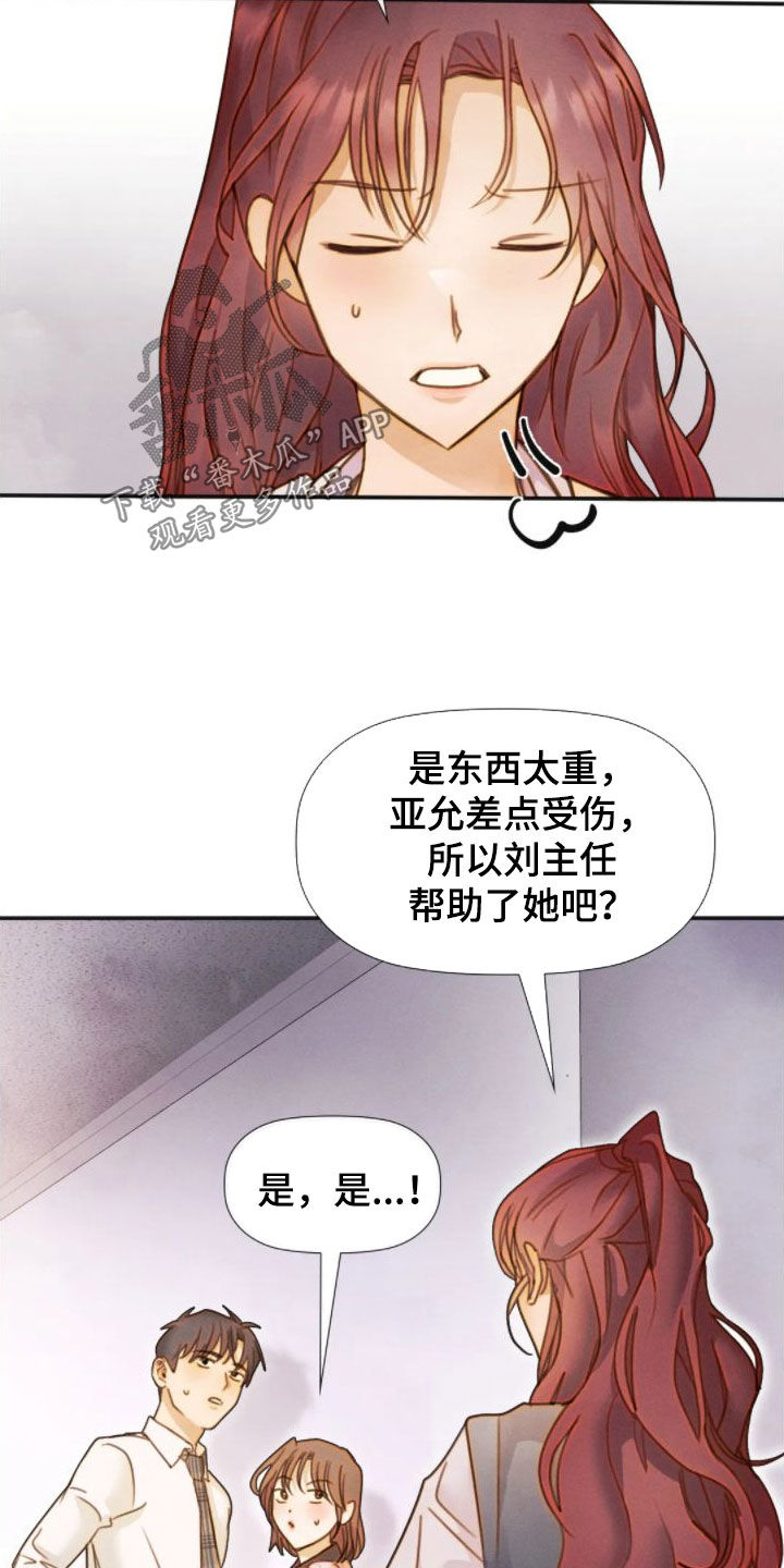 第47章：你很在意吧4