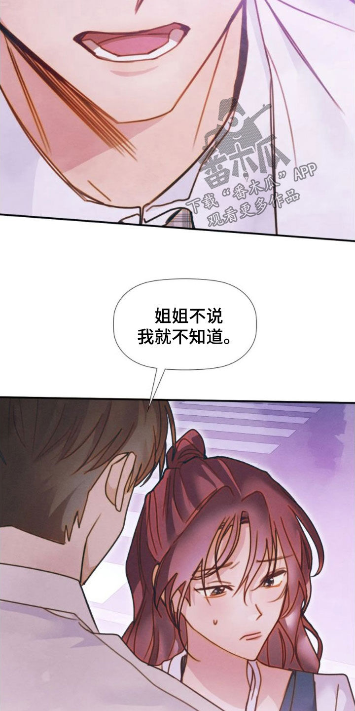 第48章：走神9