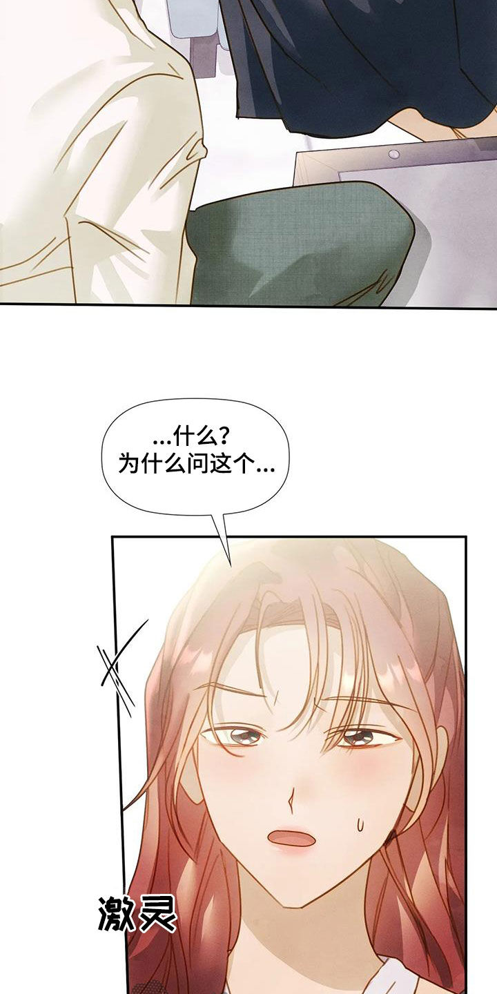 第44章：回答不出来12