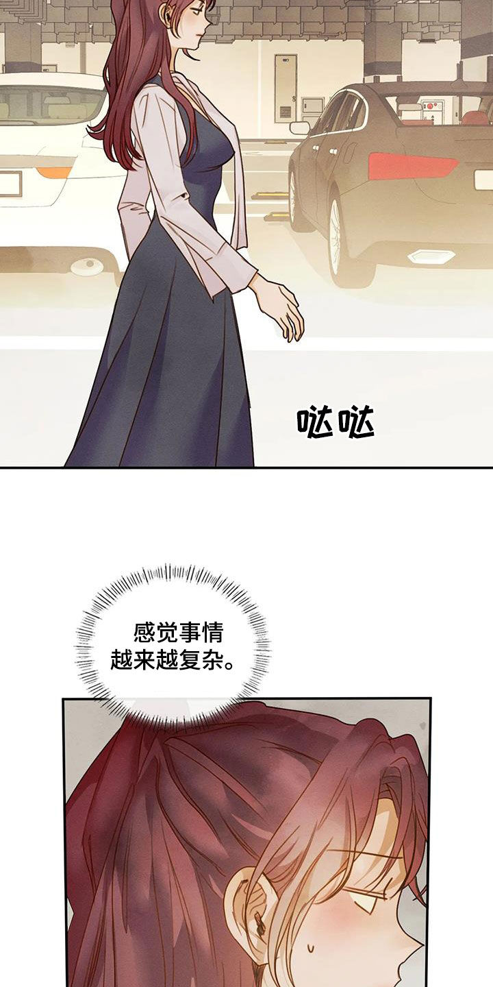 第46章：碰巧3