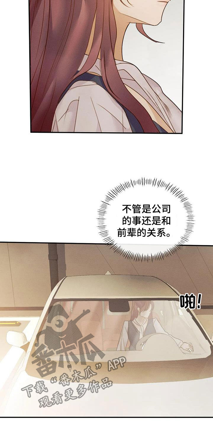 第46章：碰巧4