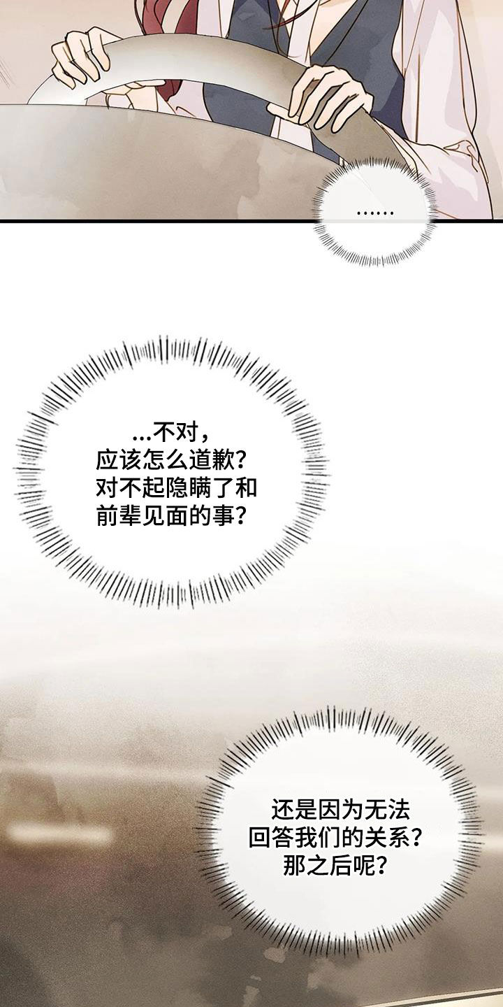 第46章：碰巧10