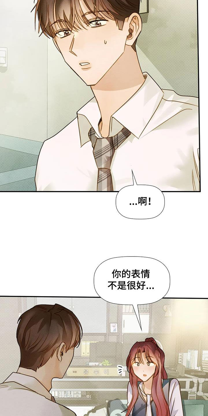 第44章：回答不出来9