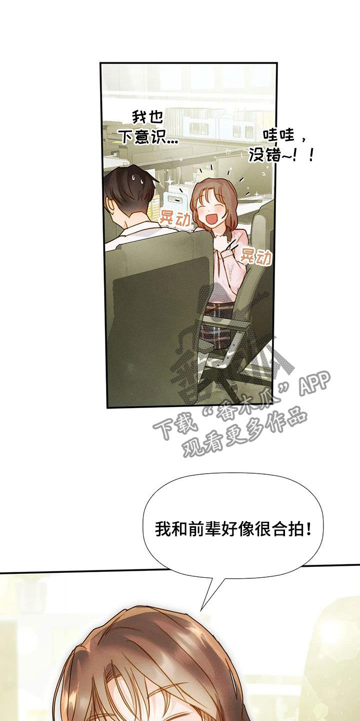 第45章：合拍9