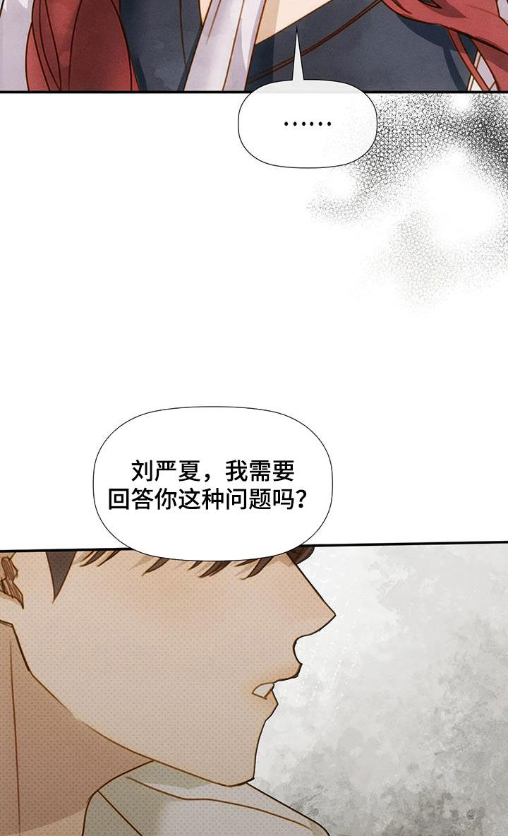 第44章：回答不出来15