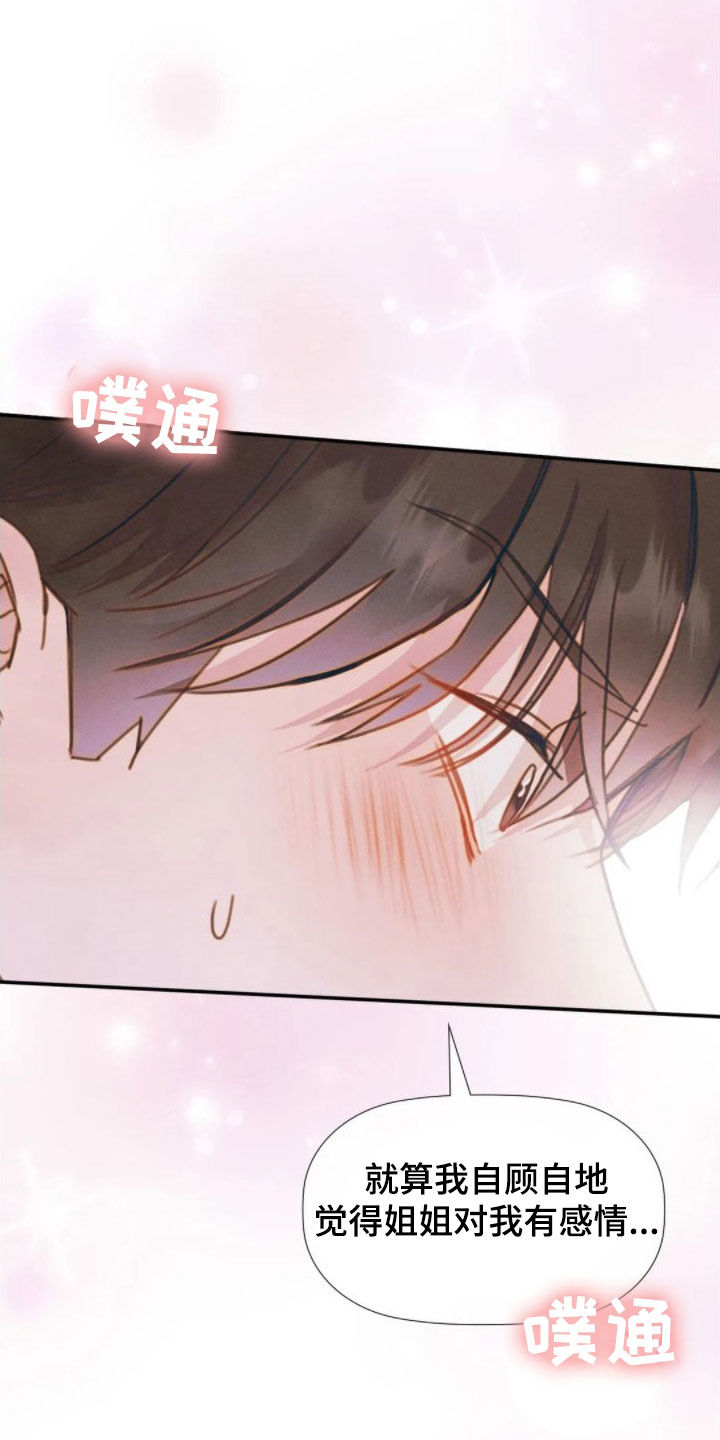 第48章：走神12