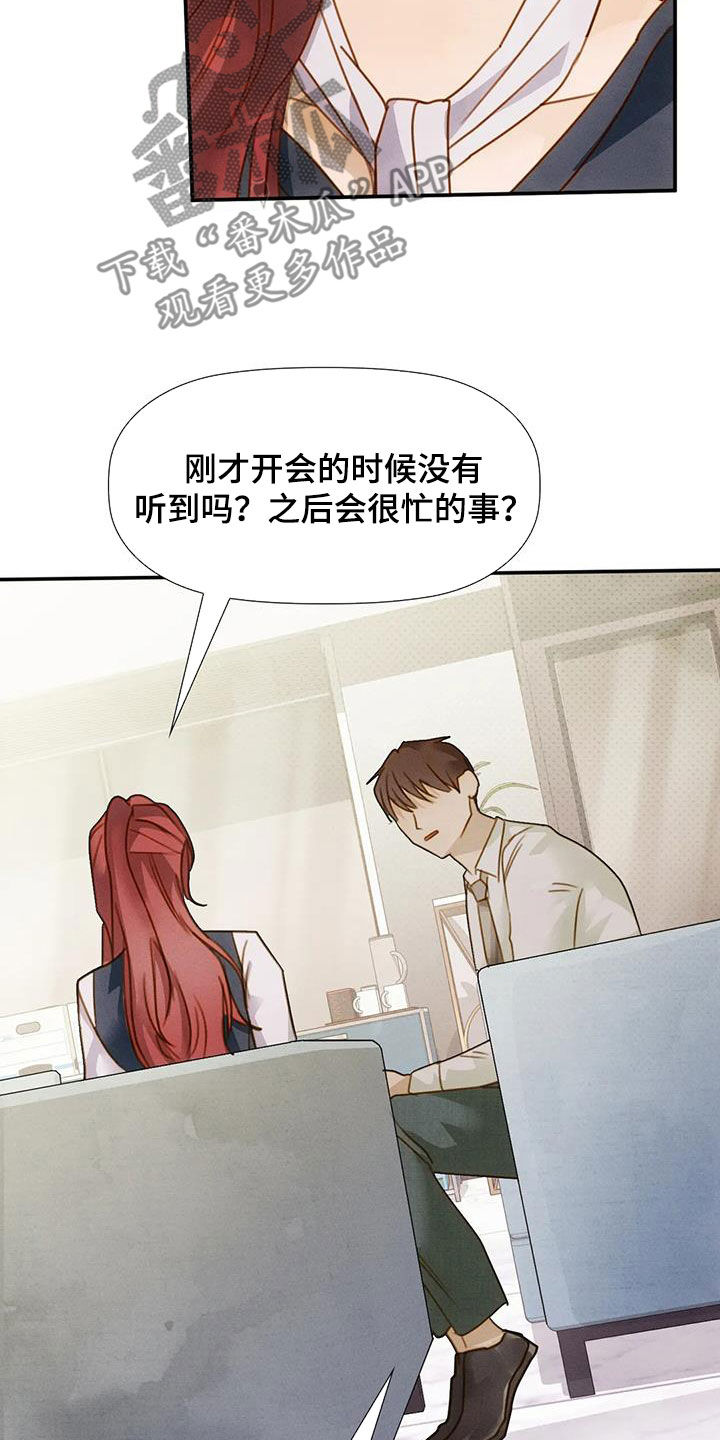 第44章：回答不出来13