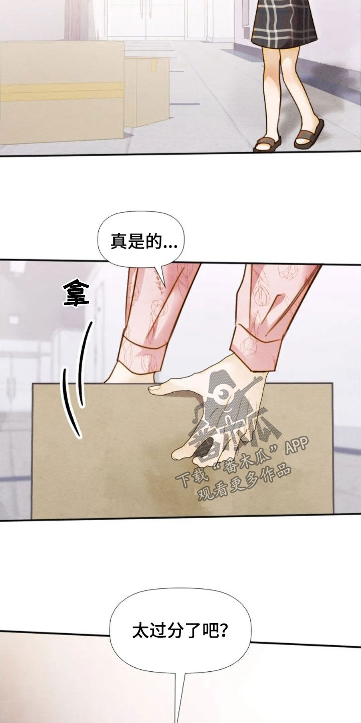 第47章：你很在意吧12