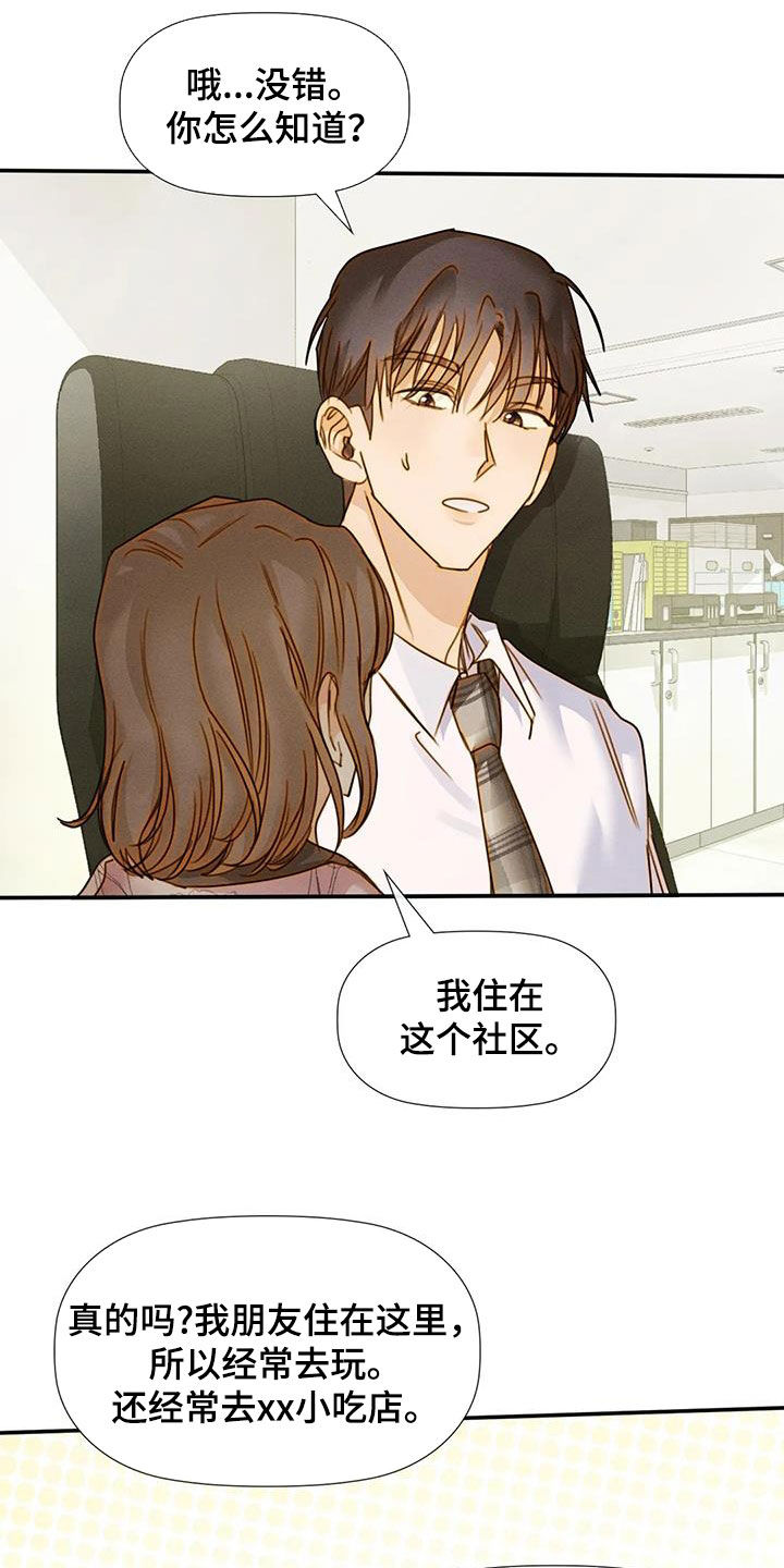 第45章：合拍7