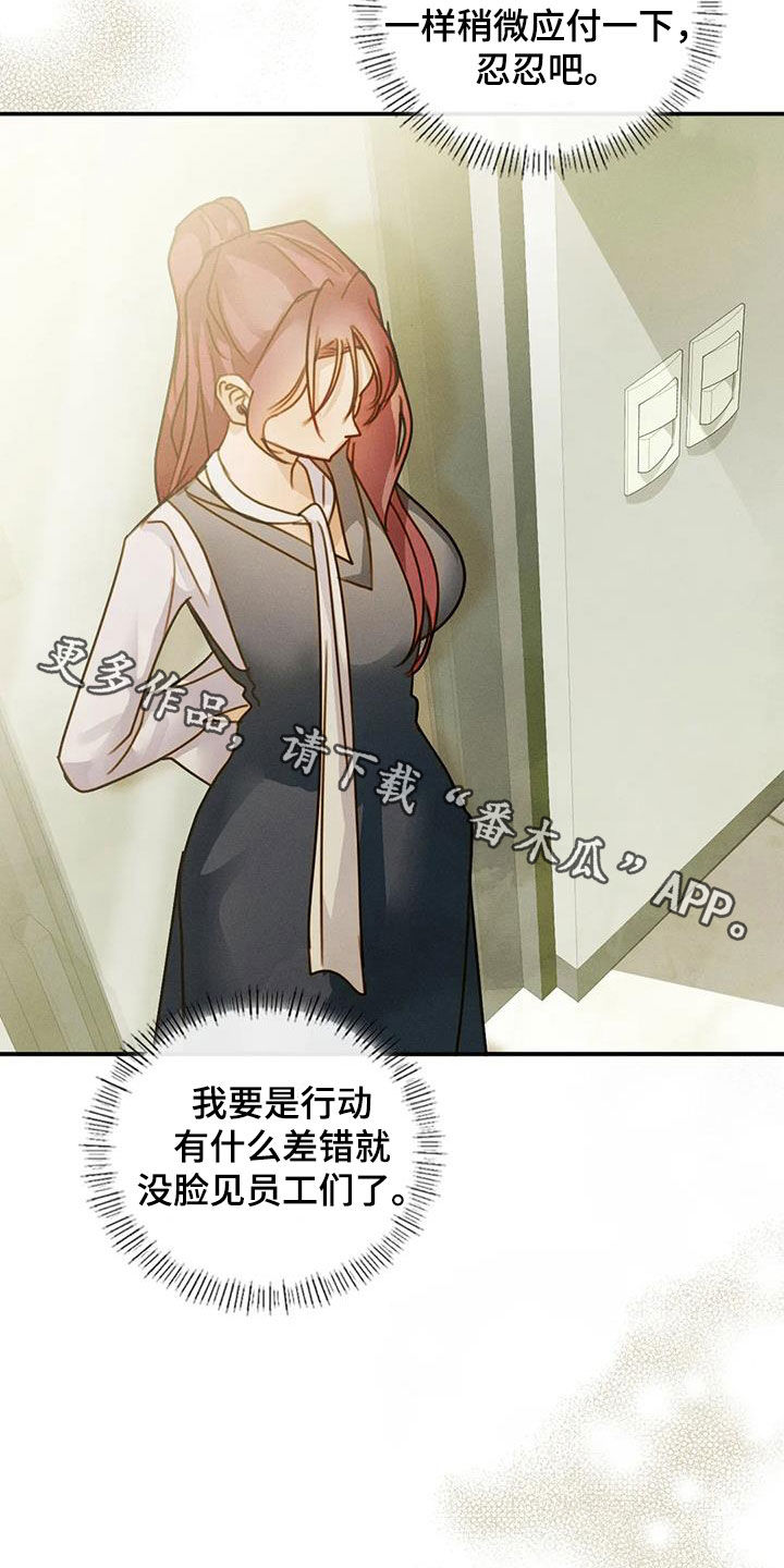 第43章：应付一下21