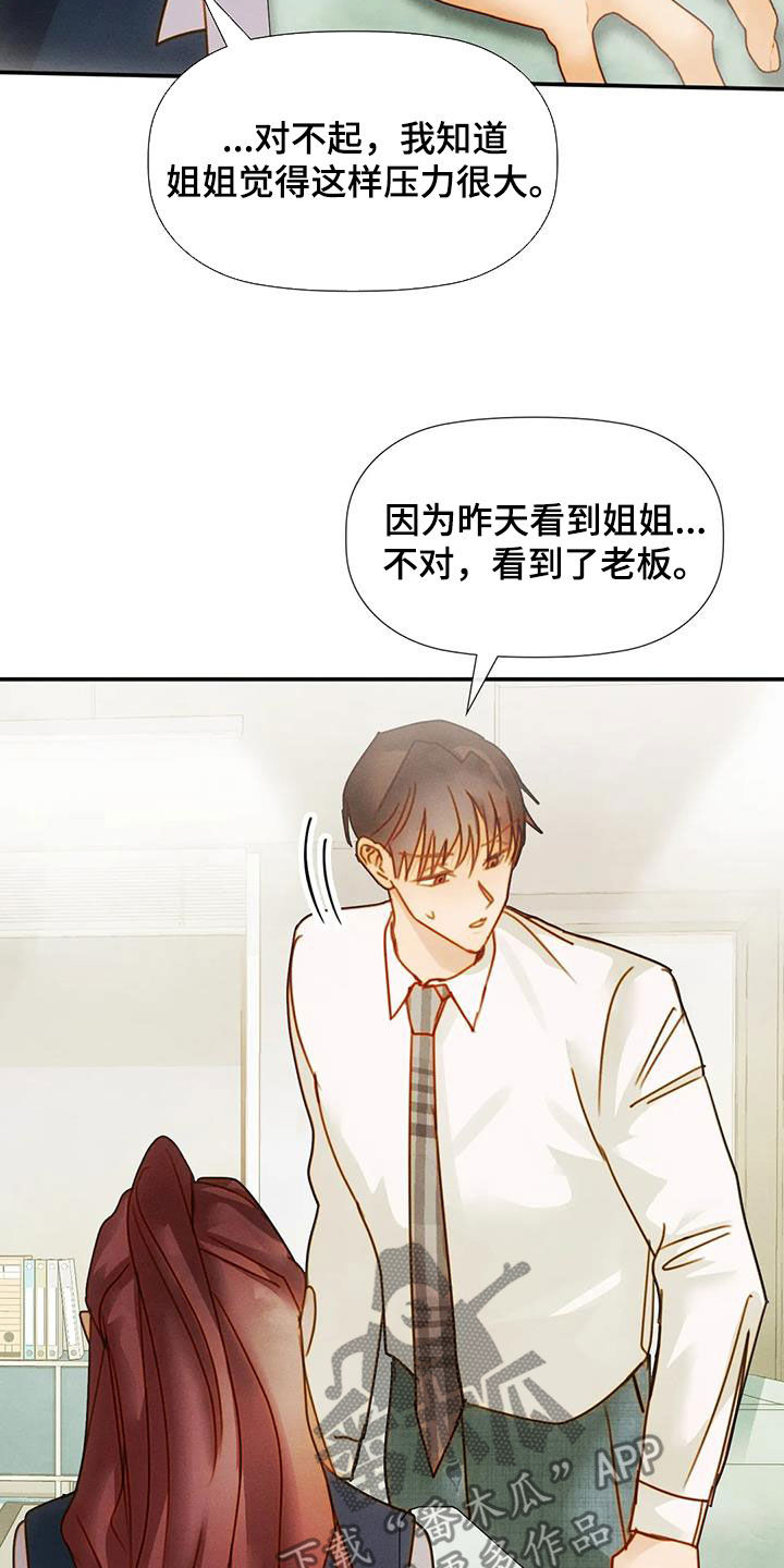 第44章：回答不出来21