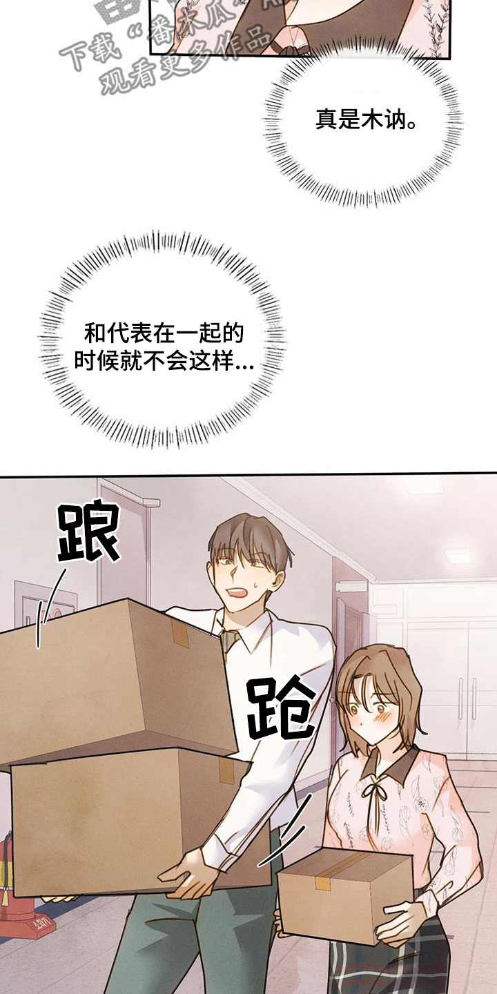 第46章：碰巧25