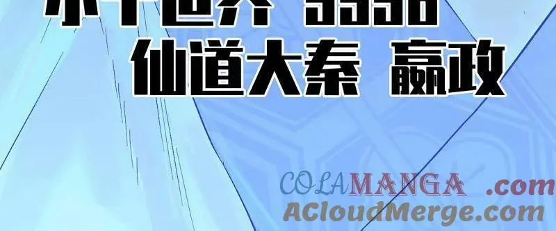 第453话 第三卷 137 王朝会议42
