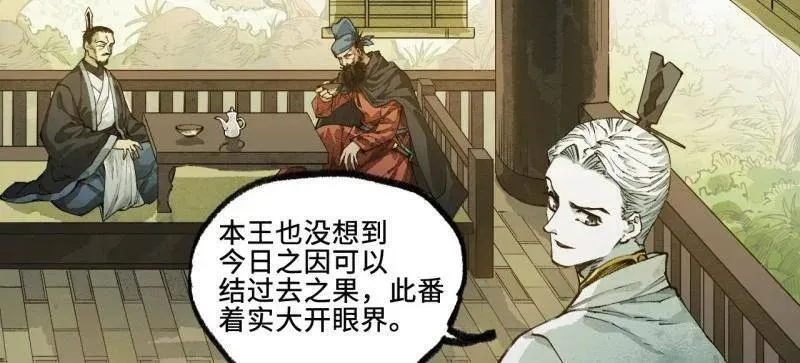 第458话 第三卷 141 先因后果51