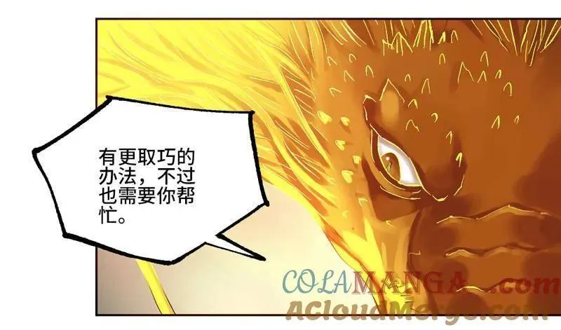 第460话 第三卷 143 绝地天通60
