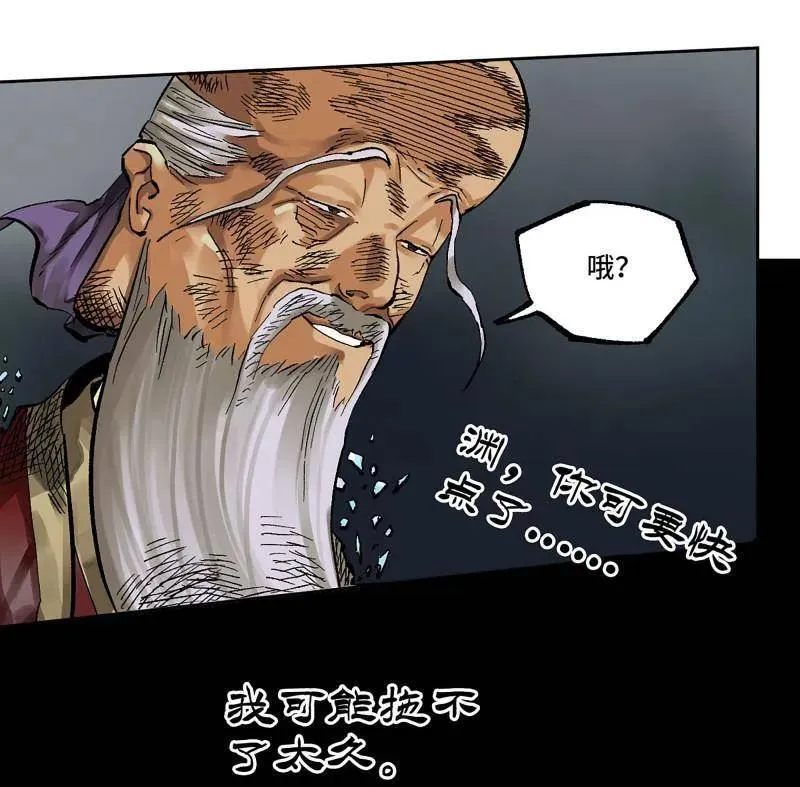 第460话 第三卷 143 绝地天通46