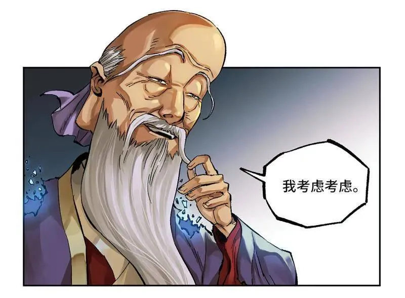 第460话 第三卷 143 绝地天通52