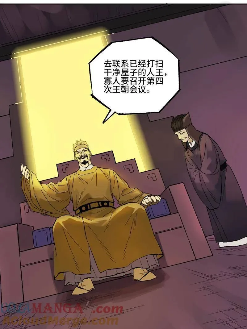 第453话 第三卷 137 王朝会议27