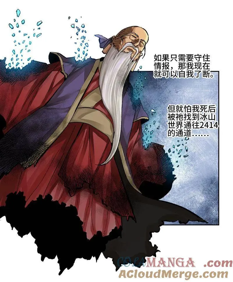 第460话 第三卷 143 绝地天通39