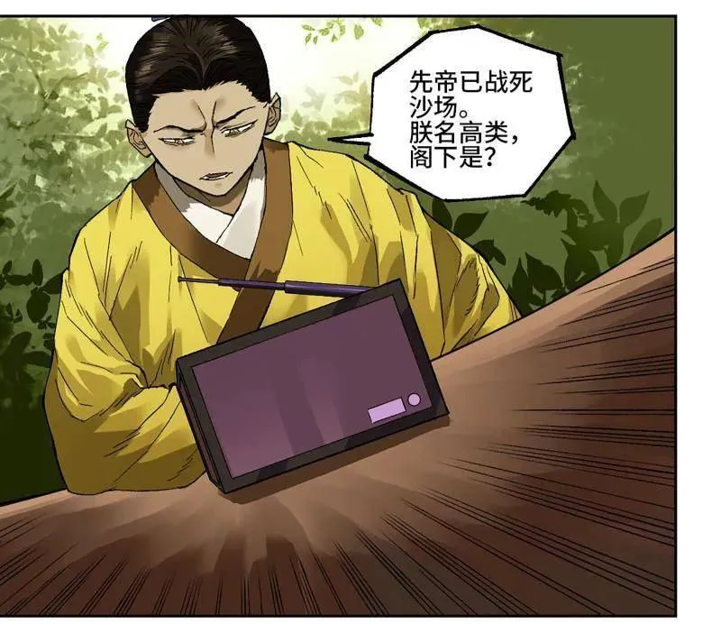 第453话 第三卷 137 王朝会议10