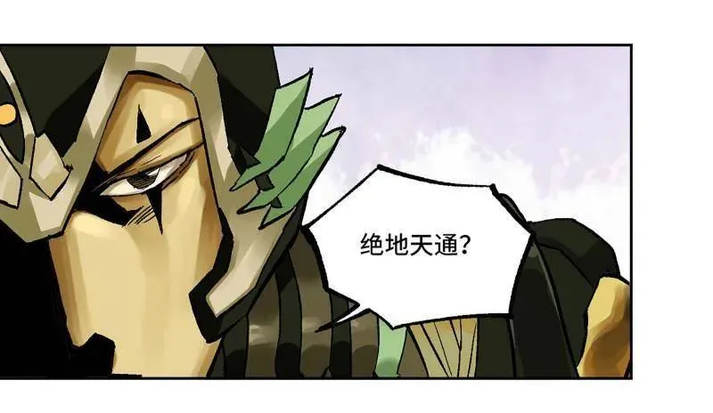 第460话 第三卷 143 绝地天通61