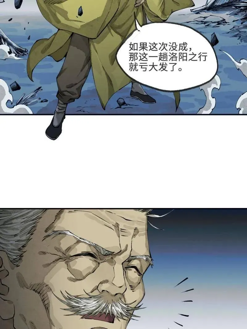 第457话 第三卷 140 得手了！62