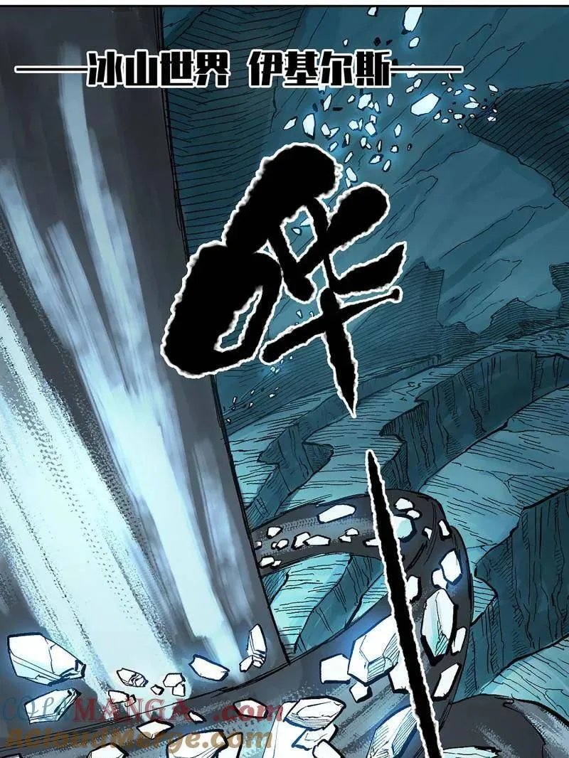 第460话 第三卷 143 绝地天通15