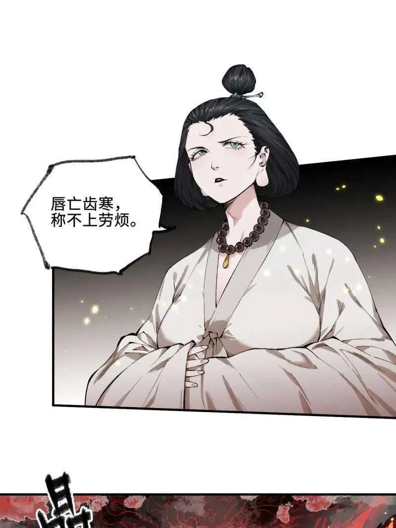 第454话 第三卷 138 你好，洛阳。34
