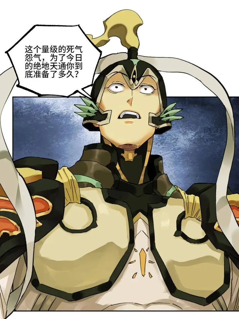 第460话 第三卷 143 绝地天通77