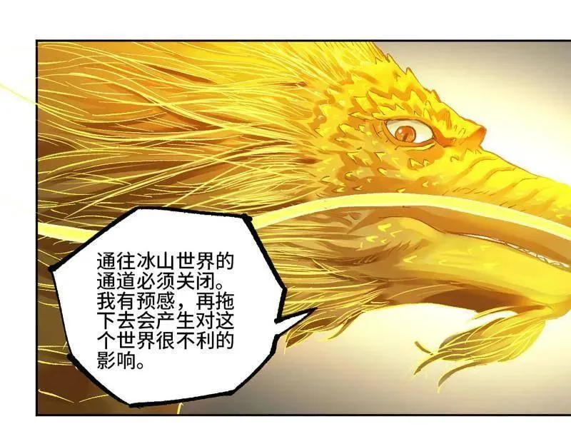 第460话 第三卷 143 绝地天通58