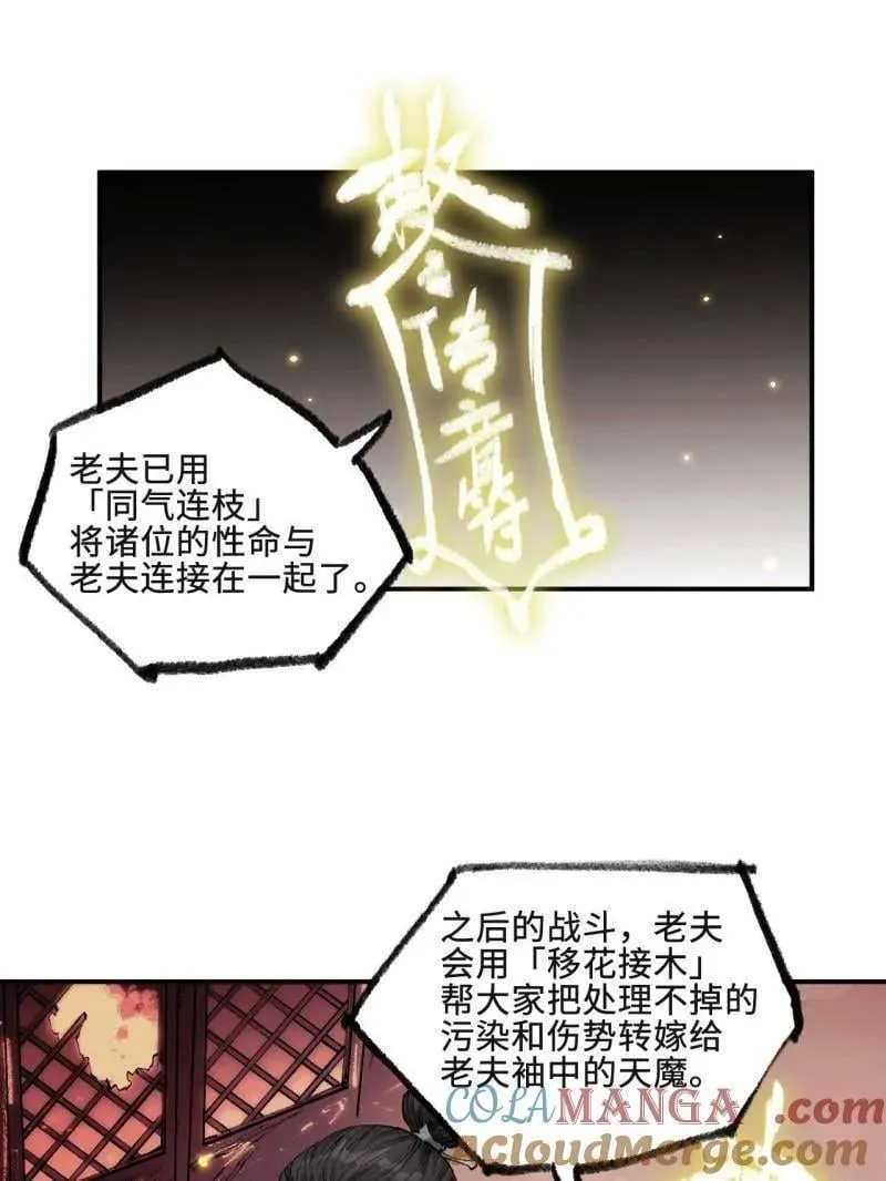 第456话 第三卷 139 常来常往48
