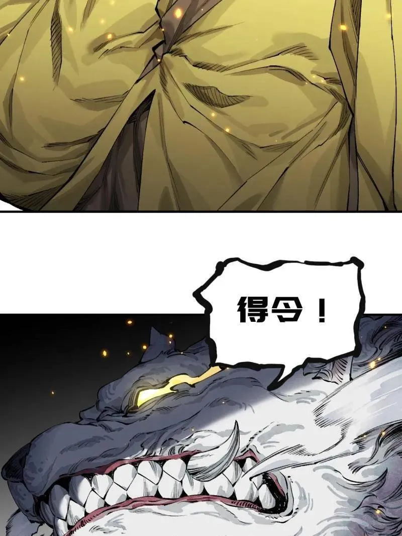 第454话 第三卷 138 你好，洛阳。94