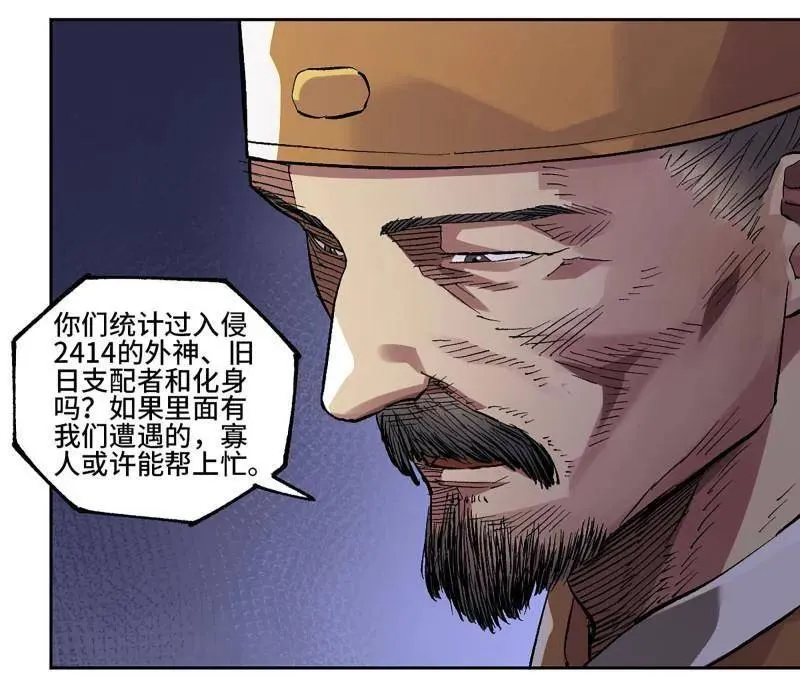 第453话 第三卷 137 王朝会议19