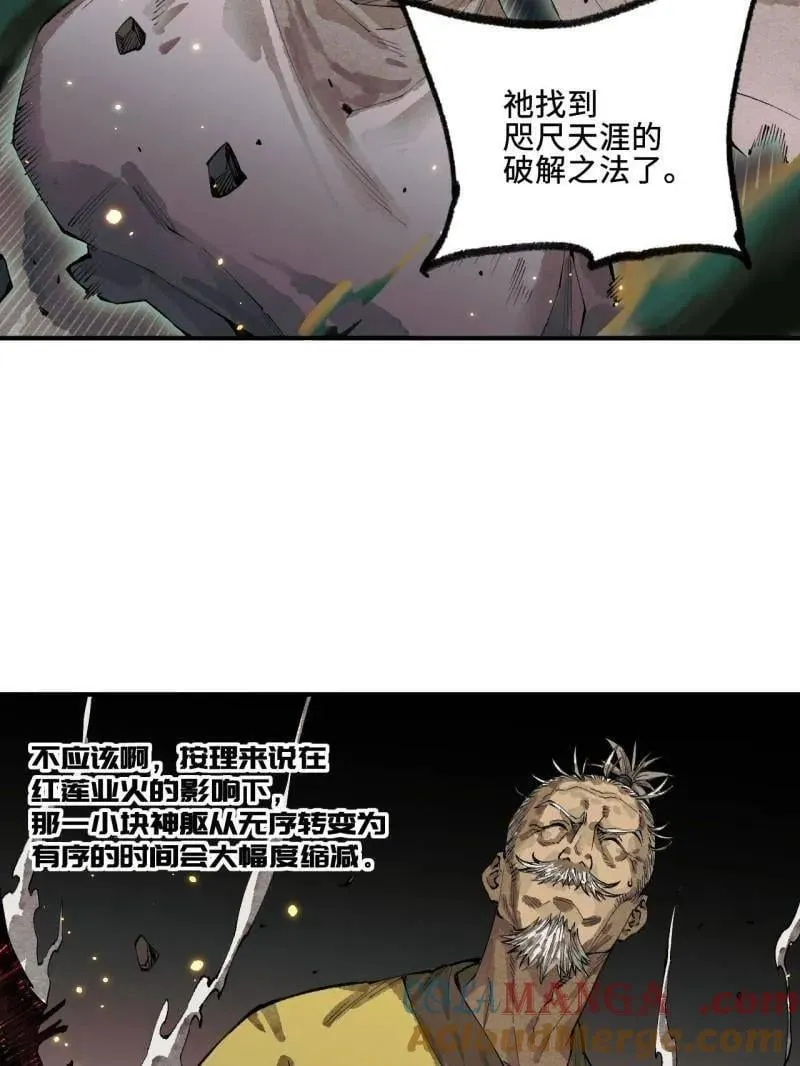 第456话 第三卷 139 常来常往88
