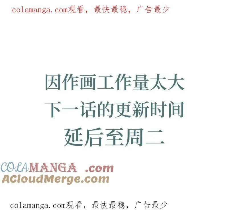 第455话 延更通知0
